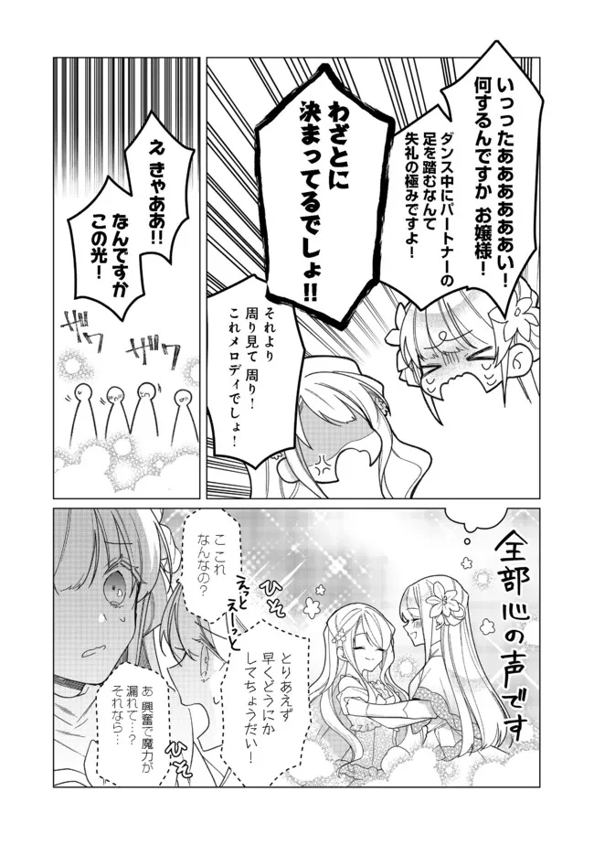 HEROINE? SEIJO? IIE, ALL WORKS MAID DESU (KO)! - raw - Chapter 9.1 - https://jpdd.ccdd.to/JPDD/heroineseijoiieallworksmaiddesuko/193006/lcsir4nerql.jpg