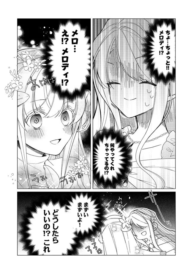 HEROINE? SEIJO? IIE, ALL WORKS MAID DESU (KO)! - raw - Chapter 9.1 - https://jpdd.ccdd.to/JPDD/heroineseijoiieallworksmaiddesuko/193006/m3p2eykgg40.jpg