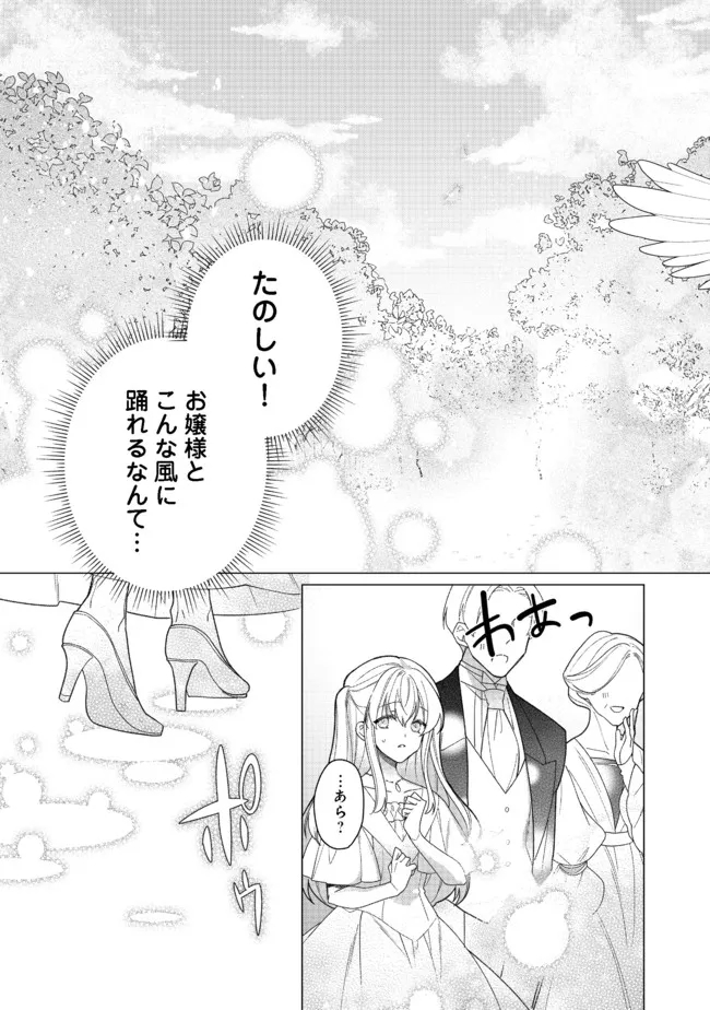 HEROINE? SEIJO? IIE, ALL WORKS MAID DESU (KO)! - raw - Chapter 9.1 - https://jpdd.ccdd.to/JPDD/heroineseijoiieallworksmaiddesuko/193006/p44frlubt0a.jpg