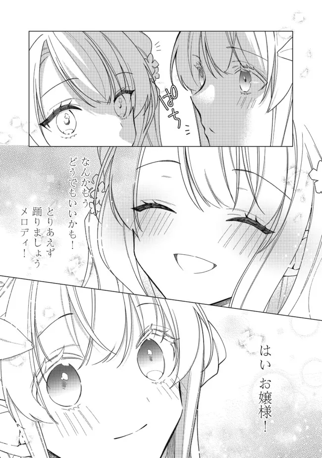 HEROINE? SEIJO? IIE, ALL WORKS MAID DESU (KO)! - raw - Chapter 9.1 - https://jpdd.ccdd.to/JPDD/heroineseijoiieallworksmaiddesuko/193006/r4n4wpnoze5.jpg