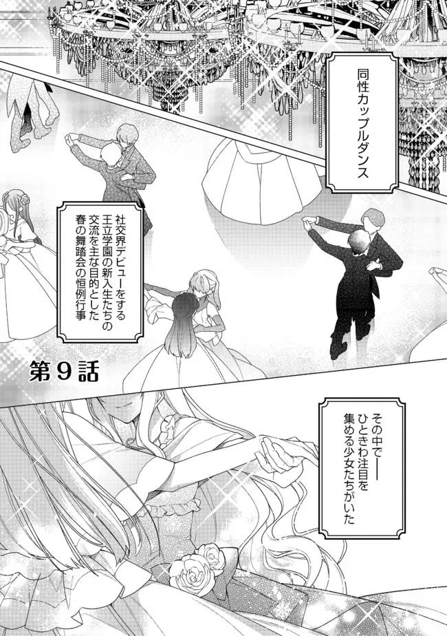 HEROINE? SEIJO? IIE, ALL WORKS MAID DESU (KO)! - raw - Chapter 9.1 - https://jpdd.ccdd.to/JPDD/heroineseijoiieallworksmaiddesuko/193006/s32a4mo2otu.jpg