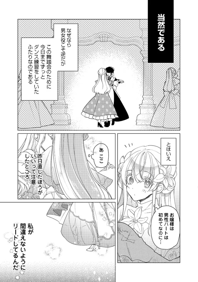 HEROINE? SEIJO? IIE, ALL WORKS MAID DESU (KO)! - raw - Chapter 9.1 - https://jpdd.ccdd.to/JPDD/heroineseijoiieallworksmaiddesuko/193006/vn3shysh2pz.jpg