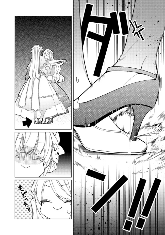 HEROINE? SEIJO? IIE, ALL WORKS MAID DESU (KO)! - raw - Chapter 9.1 - https://jpdd.ccdd.to/JPDD/heroineseijoiieallworksmaiddesuko/193006/xjz1qte4l2v.jpg