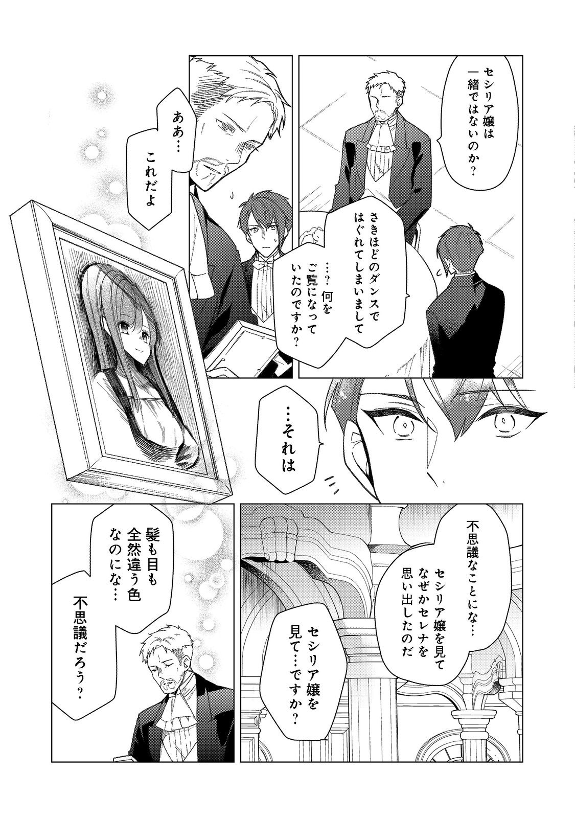 HEROINE? SEIJO? IIE, ALL WORKS MAID DESU (KO)! - raw - Chapter 9.2 - https://jpdd.ccdd.to/JPDD/heroineseijoiieallworksmaiddesuko/194850/2pseesisvkq.jpg