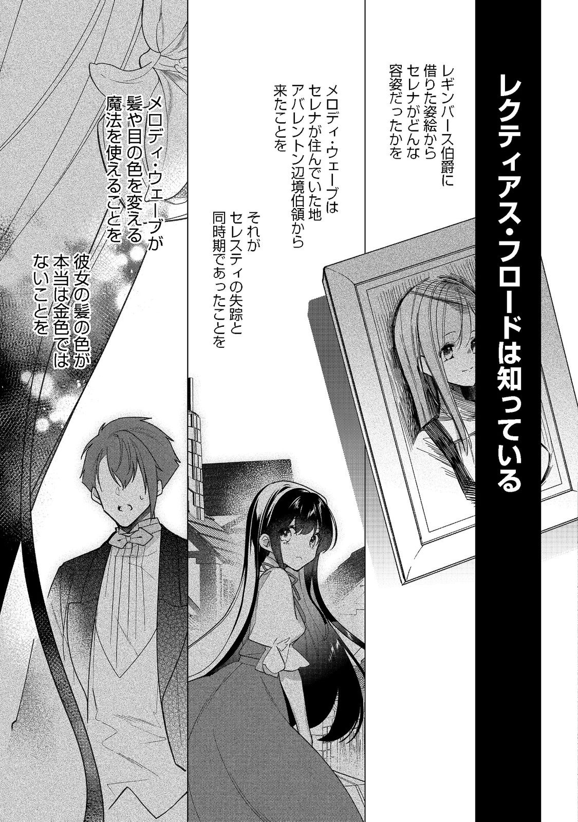 HEROINE? SEIJO? IIE, ALL WORKS MAID DESU (KO)! - raw - Chapter 9.2 - https://jpdd.ccdd.to/JPDD/heroineseijoiieallworksmaiddesuko/194850/3mmisukktus.jpg