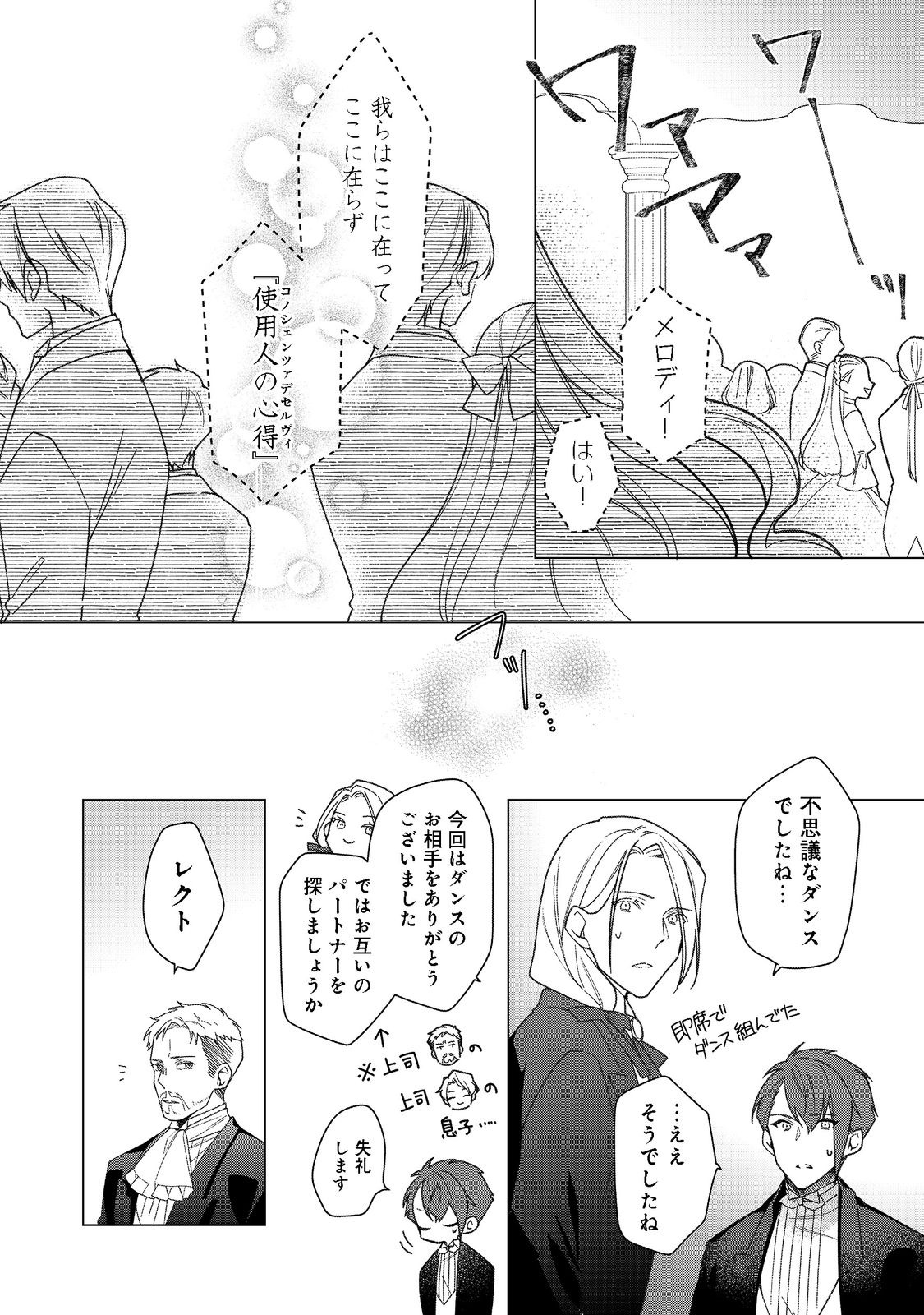 HEROINE? SEIJO? IIE, ALL WORKS MAID DESU (KO)! - raw - Chapter 9.2 - https://jpdd.ccdd.to/JPDD/heroineseijoiieallworksmaiddesuko/194850/5givqqu1ciw.jpg
