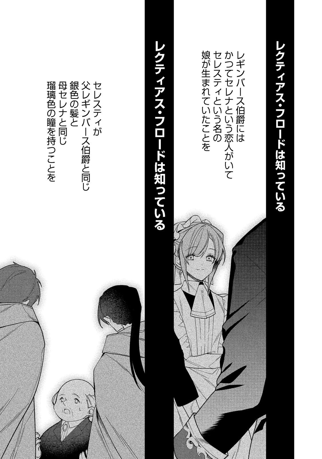 HEROINE? SEIJO? IIE, ALL WORKS MAID DESU (KO)! - raw - Chapter 9.2 - https://jpdd.ccdd.to/JPDD/heroineseijoiieallworksmaiddesuko/194850/ef0zcj4soa2.jpg