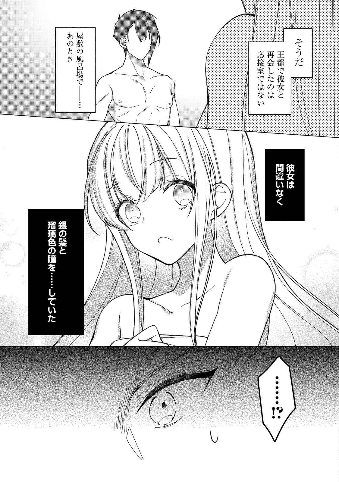 HEROINE? SEIJO? IIE, ALL WORKS MAID DESU (KO)! - raw - Chapter 9.2 - https://jpdd.ccdd.to/JPDD/heroineseijoiieallworksmaiddesuko/194850/ejmmljzfjdn.jpg