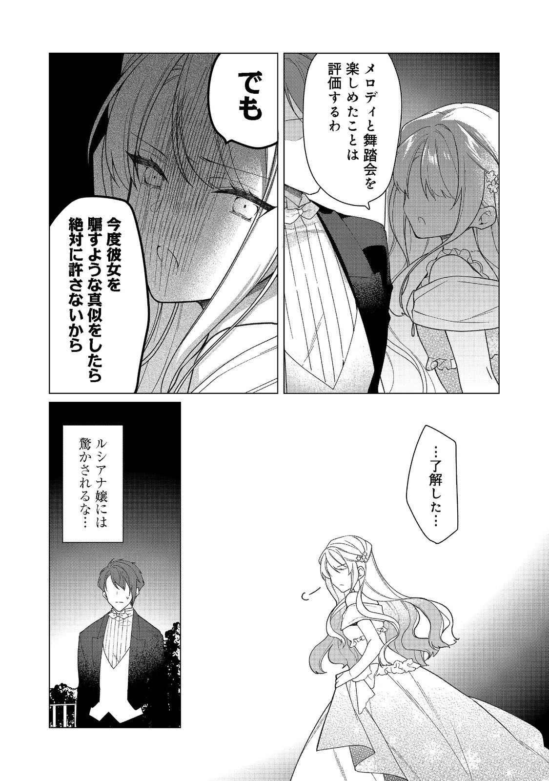 HEROINE? SEIJO? IIE, ALL WORKS MAID DESU (KO)! - raw - Chapter 9.2 - https://jpdd.ccdd.to/JPDD/heroineseijoiieallworksmaiddesuko/194850/ens3qx5zyft.jpg