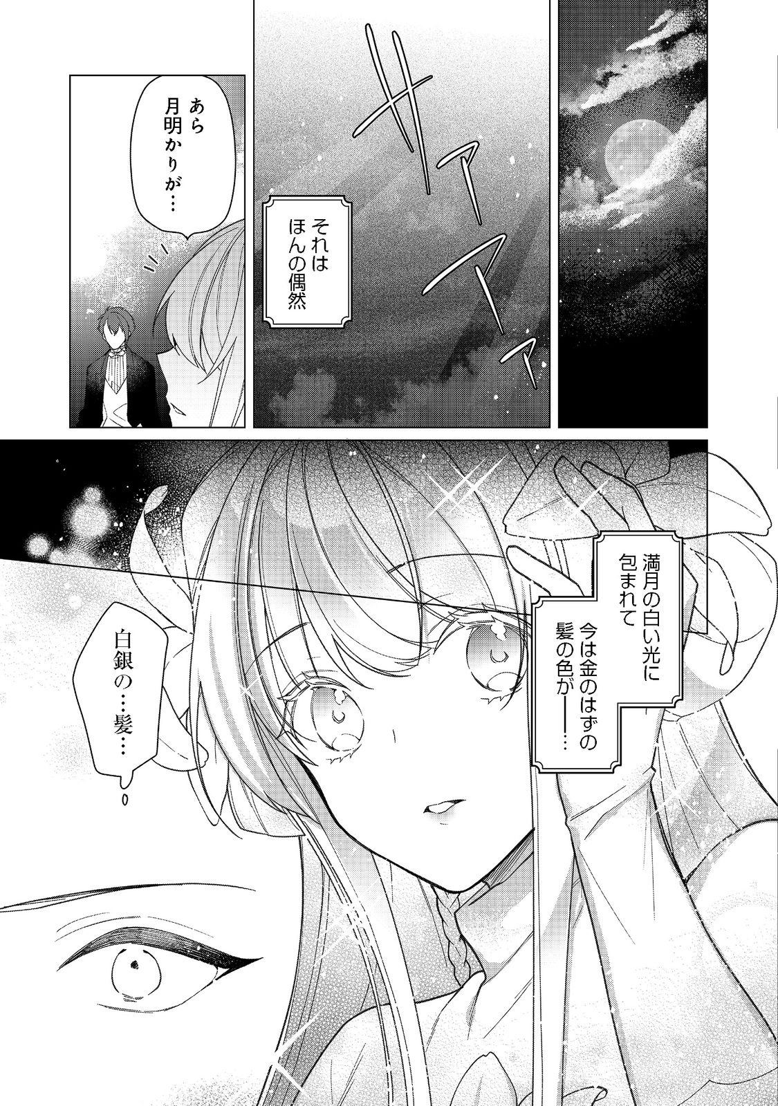 HEROINE? SEIJO? IIE, ALL WORKS MAID DESU (KO)! - raw - Chapter 9.2 - https://jpdd.ccdd.to/JPDD/heroineseijoiieallworksmaiddesuko/194850/jtjpxjnb31v.jpg
