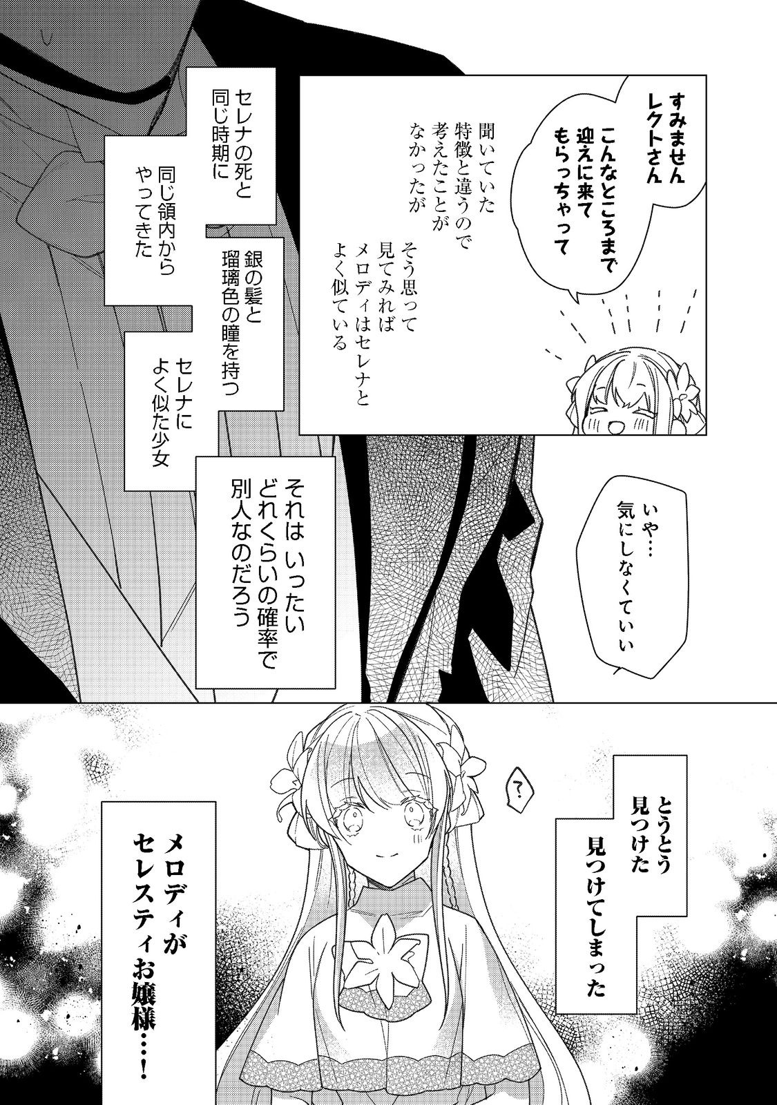 HEROINE? SEIJO? IIE, ALL WORKS MAID DESU (KO)! - raw - Chapter 9.2 - https://jpdd.ccdd.to/JPDD/heroineseijoiieallworksmaiddesuko/194850/luhji3c4e5l.jpg