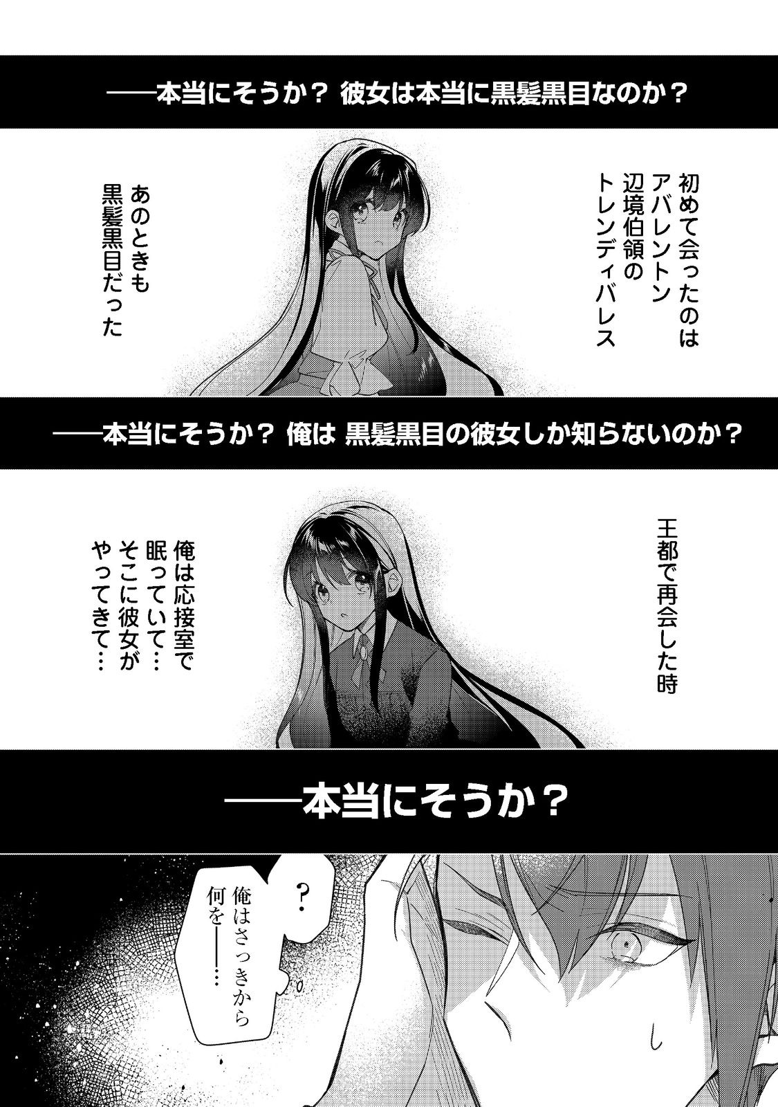 HEROINE? SEIJO? IIE, ALL WORKS MAID DESU (KO)! - raw - Chapter 9.2 - https://jpdd.ccdd.to/JPDD/heroineseijoiieallworksmaiddesuko/194850/sxwlxdf5vf5.jpg