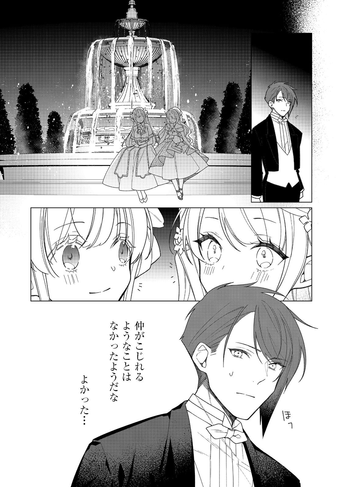 HEROINE? SEIJO? IIE, ALL WORKS MAID DESU (KO)! - raw - Chapter 9.2 - https://jpdd.ccdd.to/JPDD/heroineseijoiieallworksmaiddesuko/194850/uprvfhnrfxo.jpg