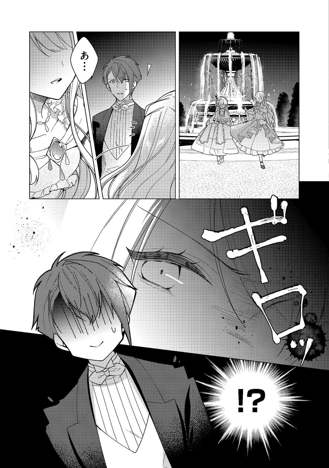 HEROINE? SEIJO? IIE, ALL WORKS MAID DESU (KO)! - raw - Chapter 9.2 - https://jpdd.ccdd.to/JPDD/heroineseijoiieallworksmaiddesuko/194850/yps13ltguzv.jpg