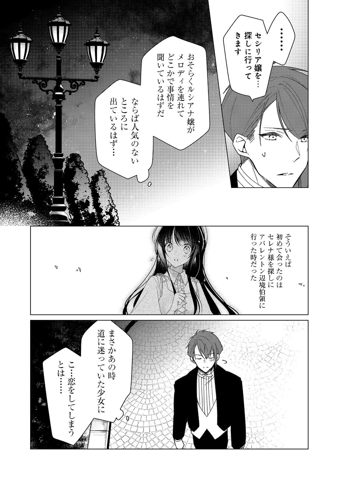 HEROINE? SEIJO? IIE, ALL WORKS MAID DESU (KO)! - raw - Chapter 9.2 - https://jpdd.ccdd.to/JPDD/heroineseijoiieallworksmaiddesuko/194850/ztwetn5ej2d.jpg