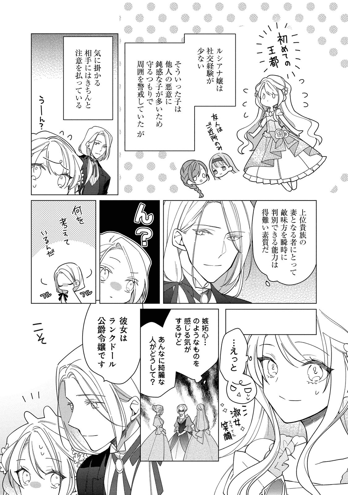HEROINE? SEIJO? IIE, ALL WORKS MAID DESU (KO)! - raw - Chapter 10.1 - https://jpdd.ccdd.to/JPDD/heroineseijoiieallworksmaiddesuko/196513/a2s2l4hwius.png