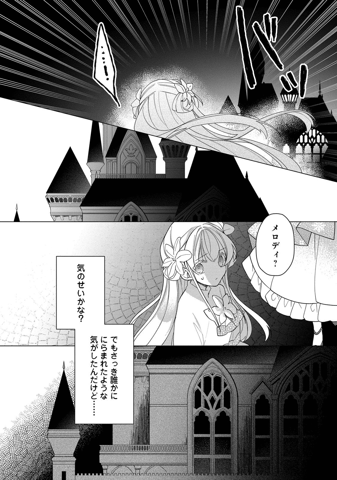 HEROINE? SEIJO? IIE, ALL WORKS MAID DESU (KO)! - raw - Chapter 10.1 - https://jpdd.ccdd.to/JPDD/heroineseijoiieallworksmaiddesuko/196513/d2pwcpky4on.png