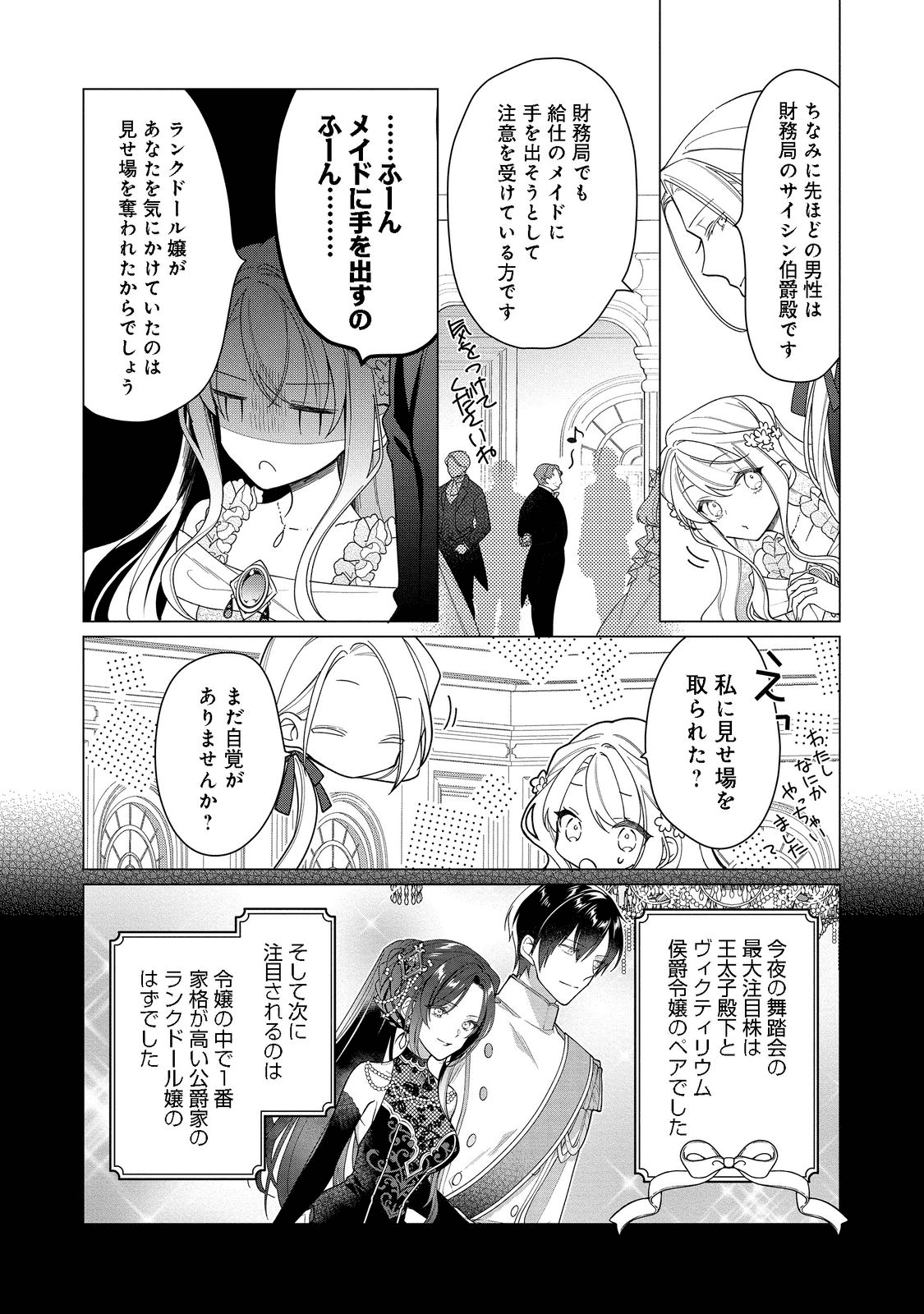 HEROINE? SEIJO? IIE, ALL WORKS MAID DESU (KO)! - raw - Chapter 10.1 - https://jpdd.ccdd.to/JPDD/heroineseijoiieallworksmaiddesuko/196513/gd3tmrrdtnf.png