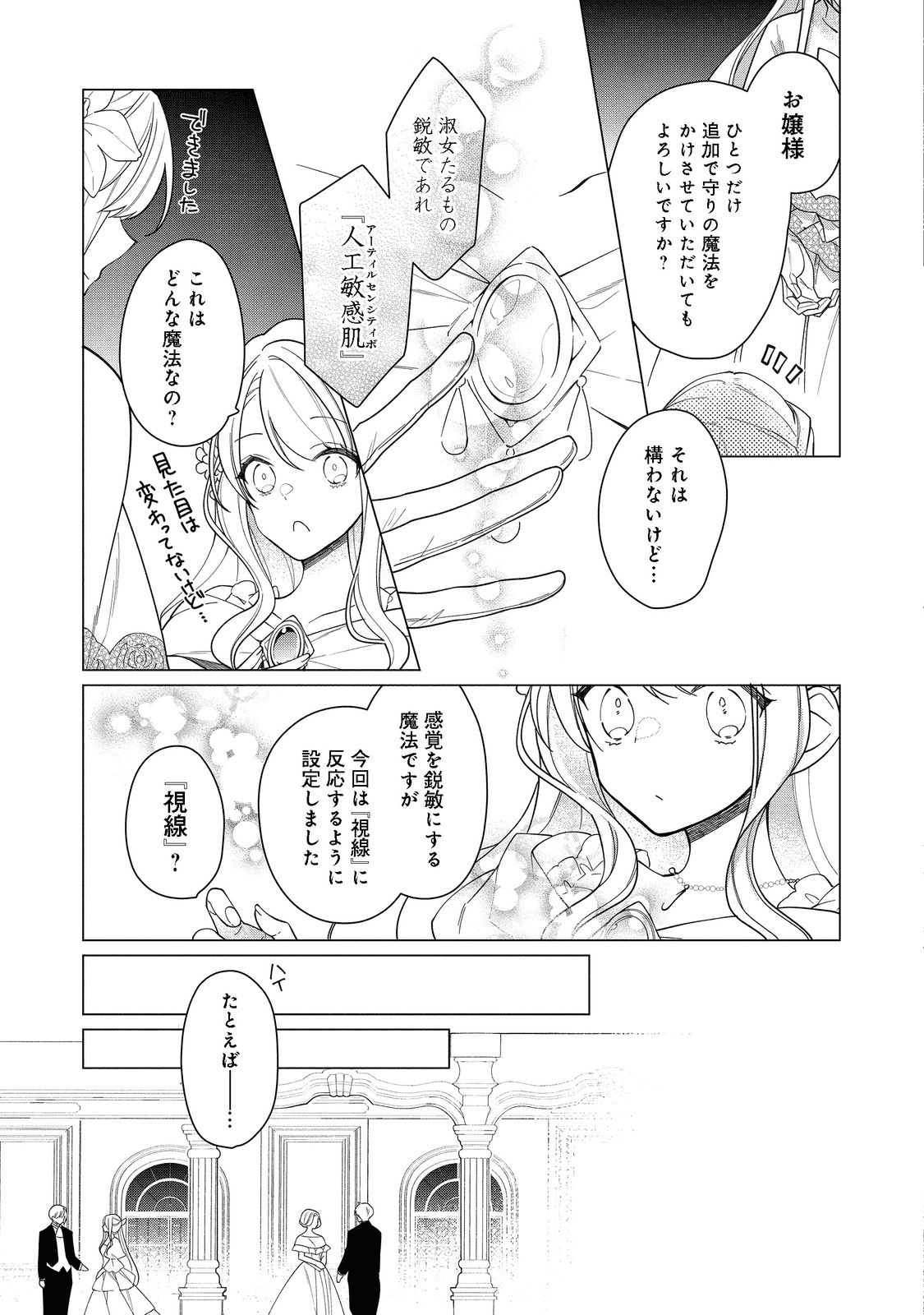HEROINE? SEIJO? IIE, ALL WORKS MAID DESU (KO)! - raw - Chapter 10.1 - https://jpdd.ccdd.to/JPDD/heroineseijoiieallworksmaiddesuko/196513/k1n34z3era1.png