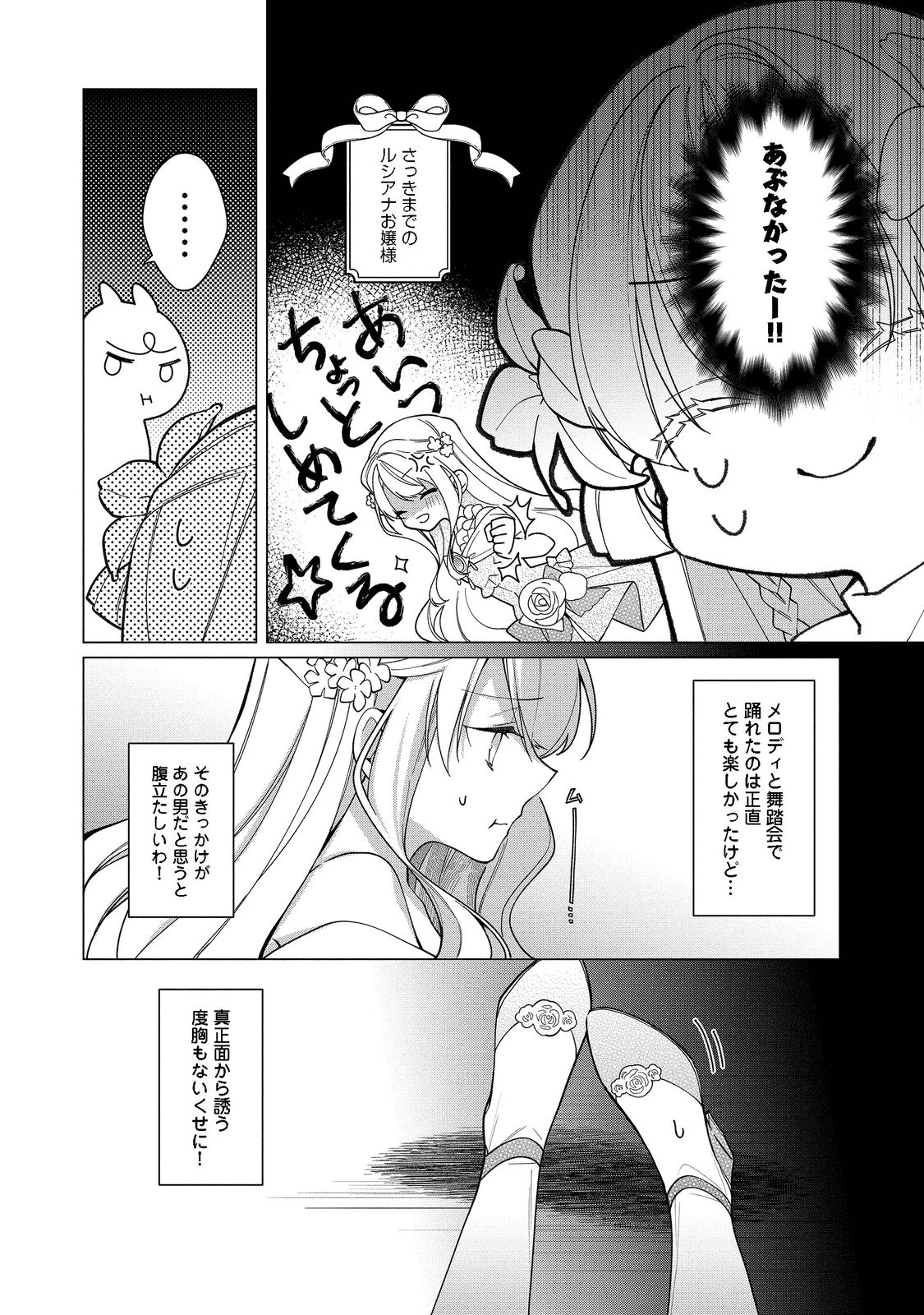 HEROINE? SEIJO? IIE, ALL WORKS MAID DESU (KO)! - raw - Chapter 10.1 - https://jpdd.ccdd.to/JPDD/heroineseijoiieallworksmaiddesuko/196513/nn0sat4yvio.png