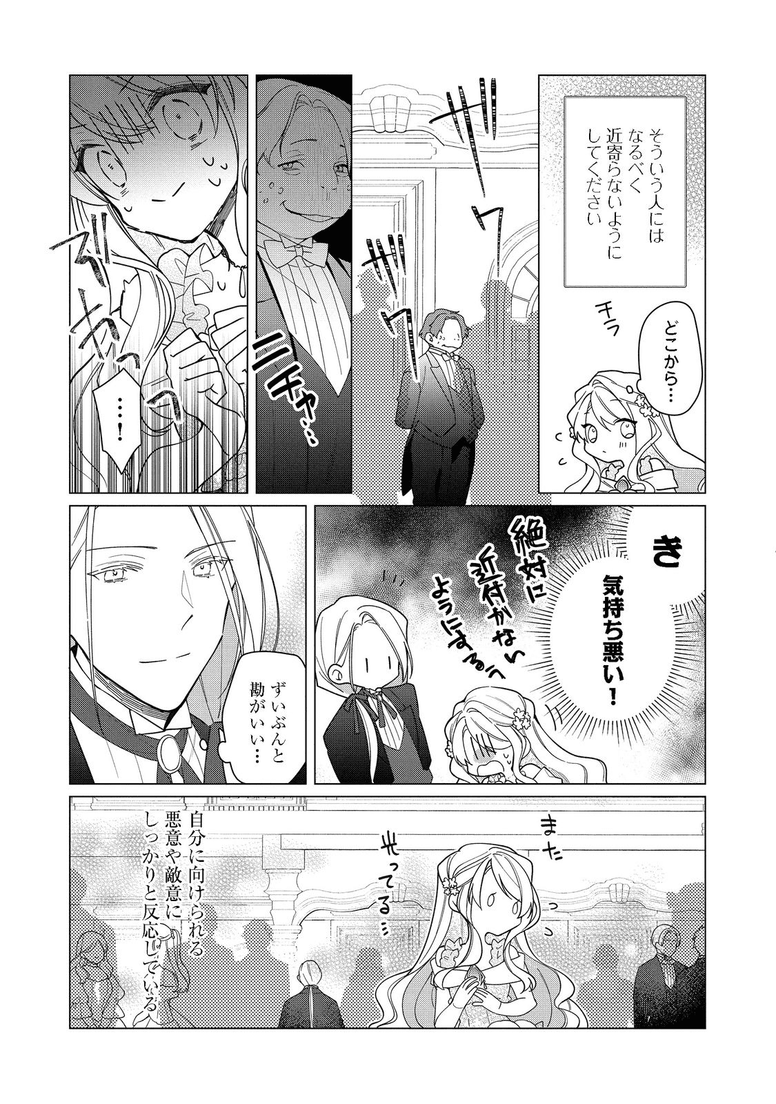 HEROINE? SEIJO? IIE, ALL WORKS MAID DESU (KO)! - raw - Chapter 10.1 - https://jpdd.ccdd.to/JPDD/heroineseijoiieallworksmaiddesuko/196513/t3c3lk2tsrr.png