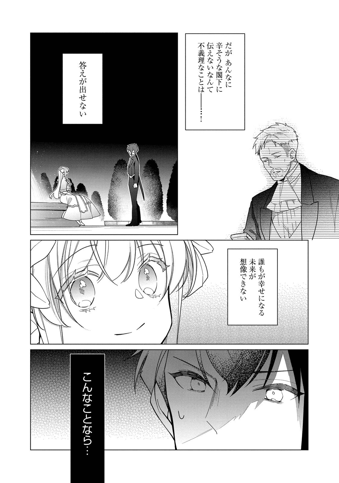 HEROINE? SEIJO? IIE, ALL WORKS MAID DESU (KO)! - raw - Chapter 10.1 - https://jpdd.ccdd.to/JPDD/heroineseijoiieallworksmaiddesuko/196513/tcvzcms1nug.png