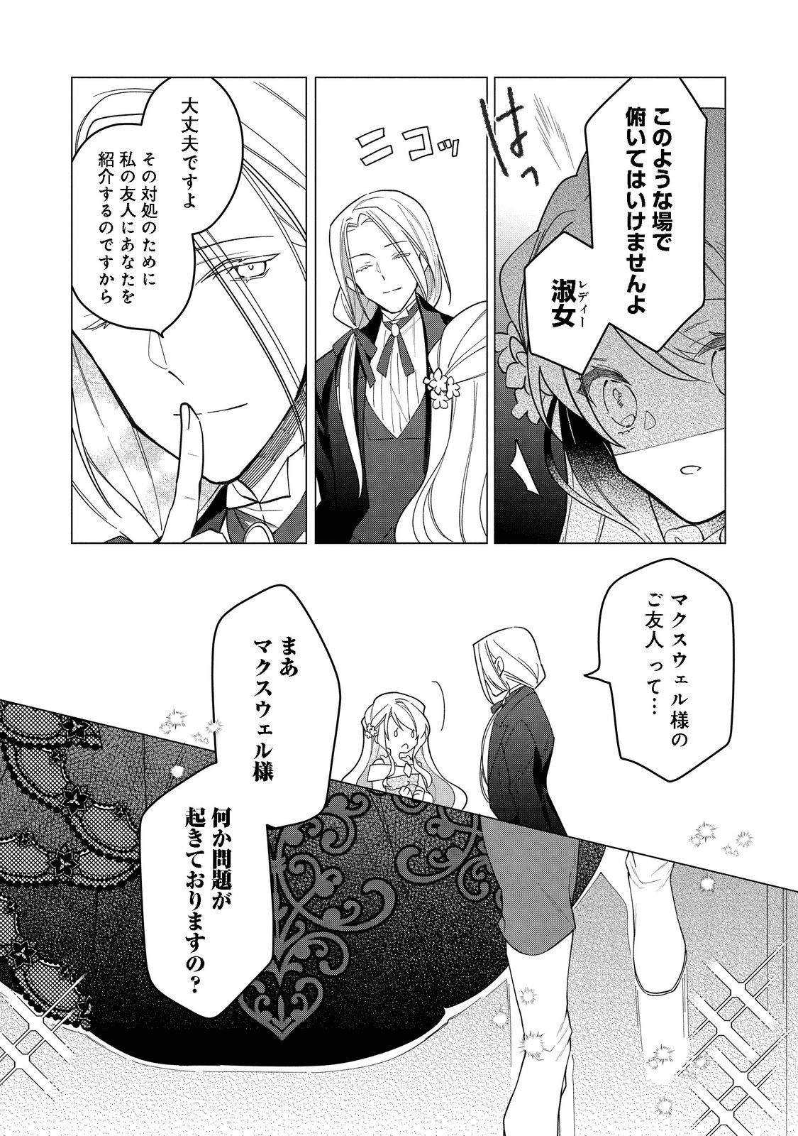 HEROINE? SEIJO? IIE, ALL WORKS MAID DESU (KO)! - raw - Chapter 10.1 - https://jpdd.ccdd.to/JPDD/heroineseijoiieallworksmaiddesuko/196513/vsrcsv4untg.png