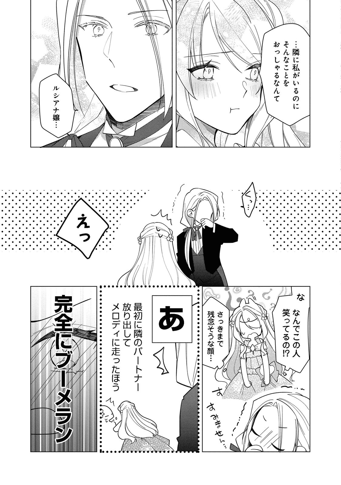 HEROINE? SEIJO? IIE, ALL WORKS MAID DESU (KO)! - raw - Chapter 10.1 - https://jpdd.ccdd.to/JPDD/heroineseijoiieallworksmaiddesuko/196513/wgg3krurtj0.png