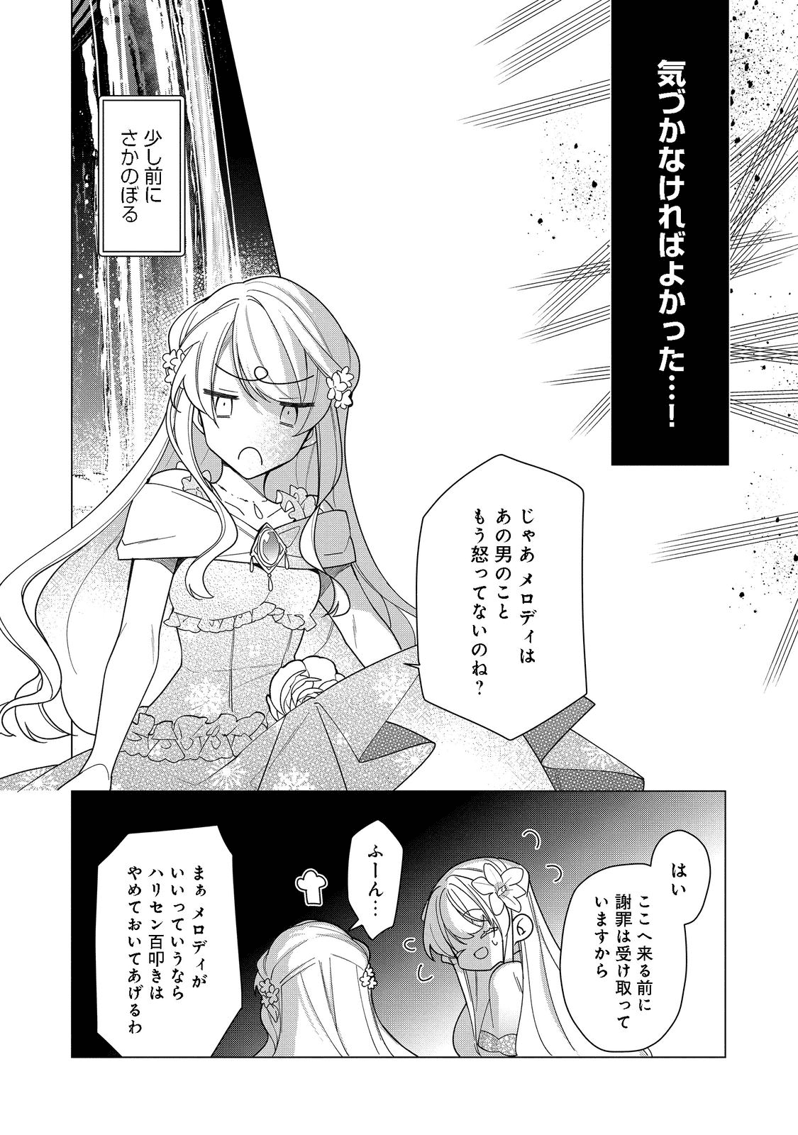 HEROINE? SEIJO? IIE, ALL WORKS MAID DESU (KO)! - raw - Chapter 10.1 - https://jpdd.ccdd.to/JPDD/heroineseijoiieallworksmaiddesuko/196513/zxliy1dlsqk.png
