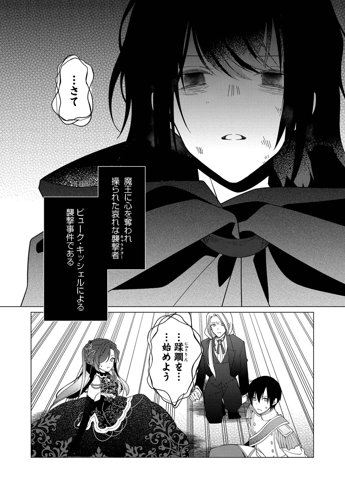 HEROINE? SEIJO? IIE, ALL WORKS MAID DESU (KO)! - raw - Chapter 10.2 - https://jpdd.ccdd.to/JPDD/heroineseijoiieallworksmaiddesuko/198364/fxnyor4bckl.png