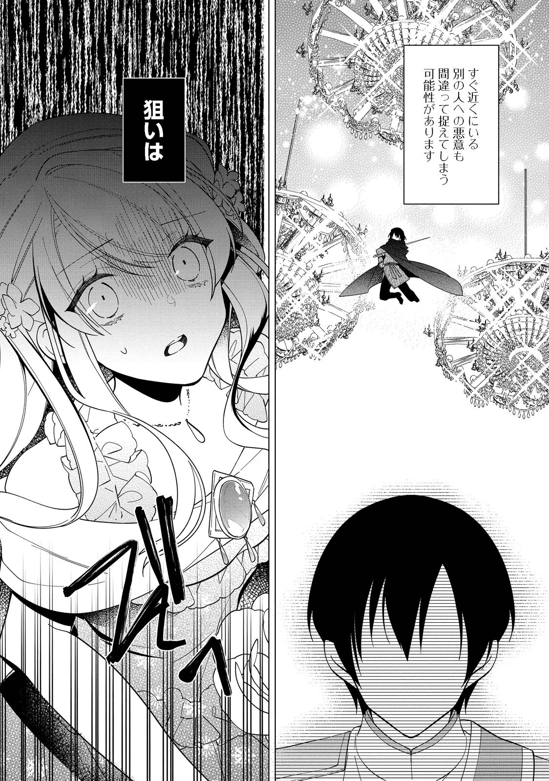 HEROINE? SEIJO? IIE, ALL WORKS MAID DESU (KO)! - raw - Chapter 10.2 - https://jpdd.ccdd.to/JPDD/heroineseijoiieallworksmaiddesuko/198364/m3rmvxljgbv.png