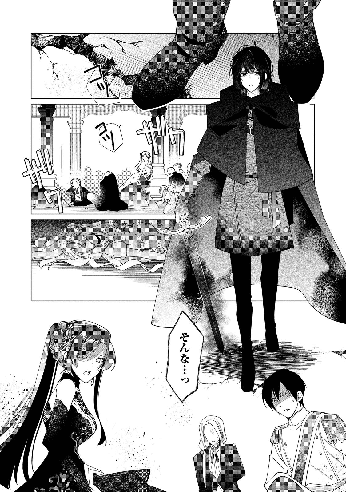 HEROINE? SEIJO? IIE, ALL WORKS MAID DESU (KO)! - raw - Chapter 10.2 - https://jpdd.ccdd.to/JPDD/heroineseijoiieallworksmaiddesuko/198364/p44hx3d5gqg.png