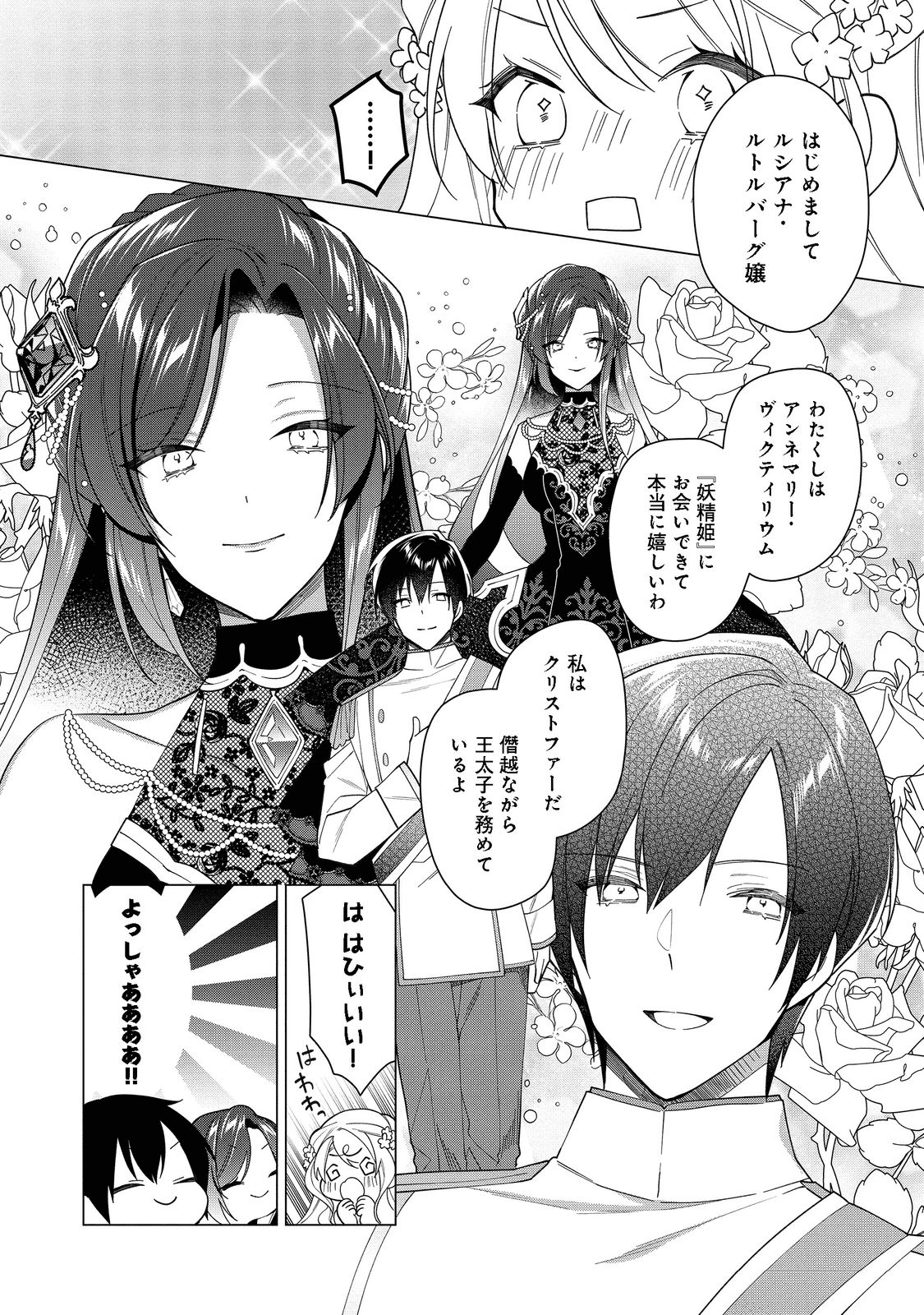 HEROINE? SEIJO? IIE, ALL WORKS MAID DESU (KO)! - raw - Chapter 10.2 - https://jpdd.ccdd.to/JPDD/heroineseijoiieallworksmaiddesuko/198364/sx0boanh0m0.png