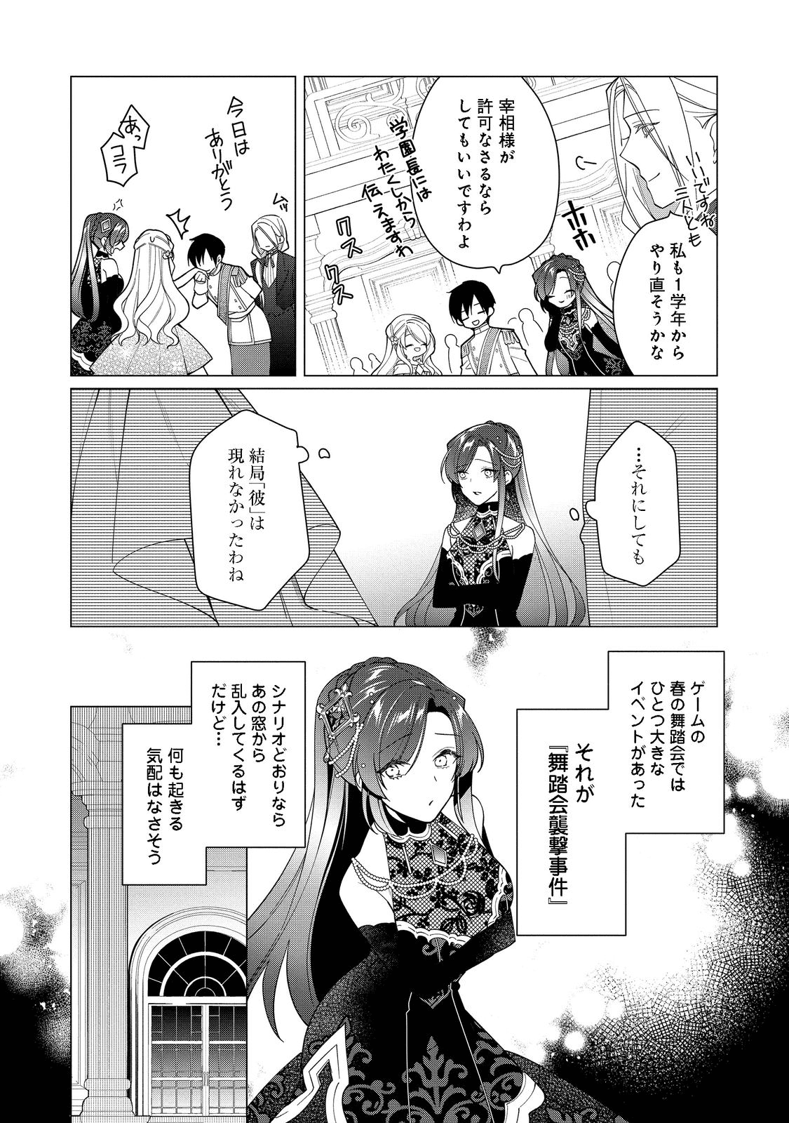 HEROINE? SEIJO? IIE, ALL WORKS MAID DESU (KO)! - raw - Chapter 10.2 - https://jpdd.ccdd.to/JPDD/heroineseijoiieallworksmaiddesuko/198364/tcenpefrzy3.png