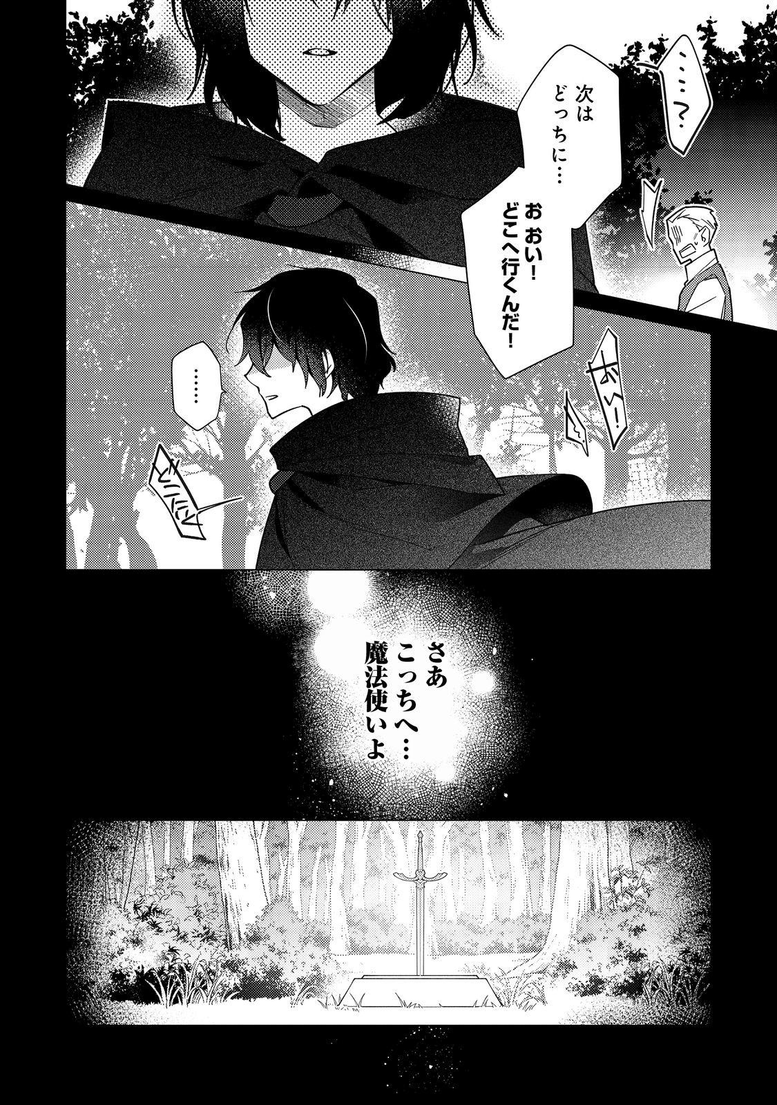 HEROINE? SEIJO? IIE, ALL WORKS MAID DESU (KO)! - raw - Chapter 11.1 - https://jpdd.ccdd.to/JPDD/heroineseijoiieallworksmaiddesuko/200146/4203d4312rl.png