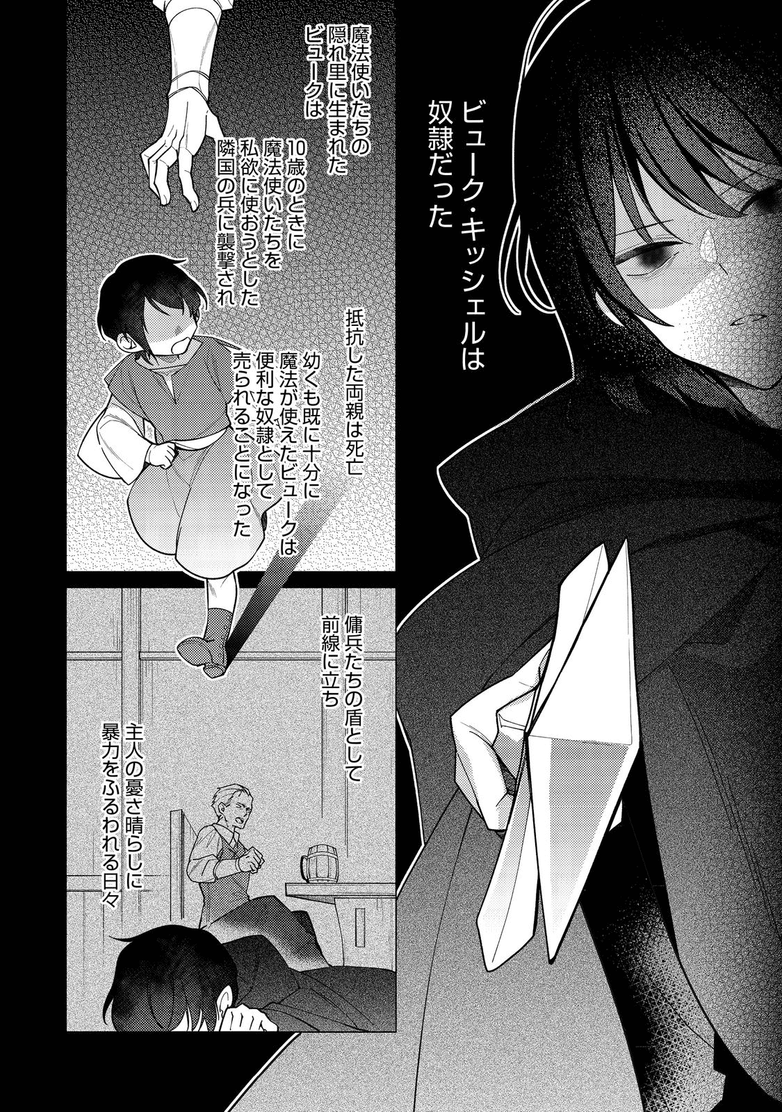 HEROINE? SEIJO? IIE, ALL WORKS MAID DESU (KO)! - raw - Chapter 11.1 - https://jpdd.ccdd.to/JPDD/heroineseijoiieallworksmaiddesuko/200146/cdbekcgwof5.png