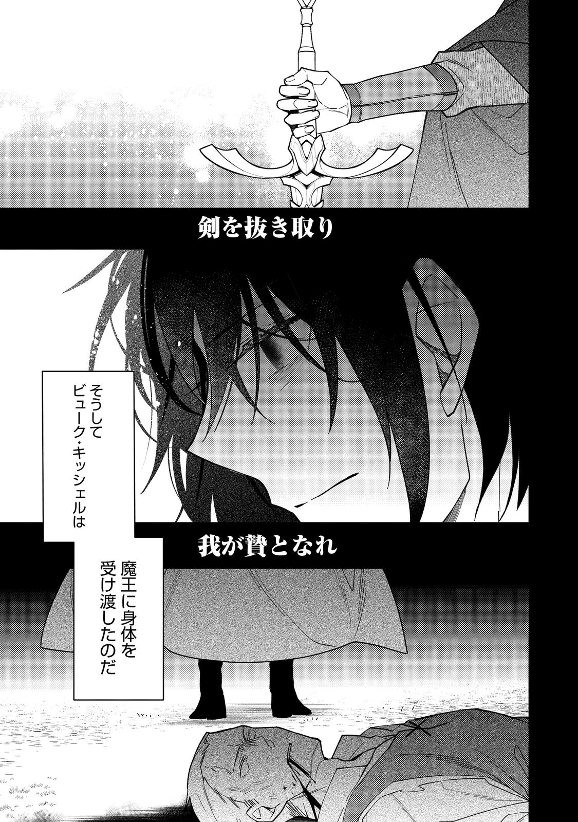 HEROINE? SEIJO? IIE, ALL WORKS MAID DESU (KO)! - raw - Chapter 11.1 - https://jpdd.ccdd.to/JPDD/heroineseijoiieallworksmaiddesuko/200146/h1pvcqig0e4.png