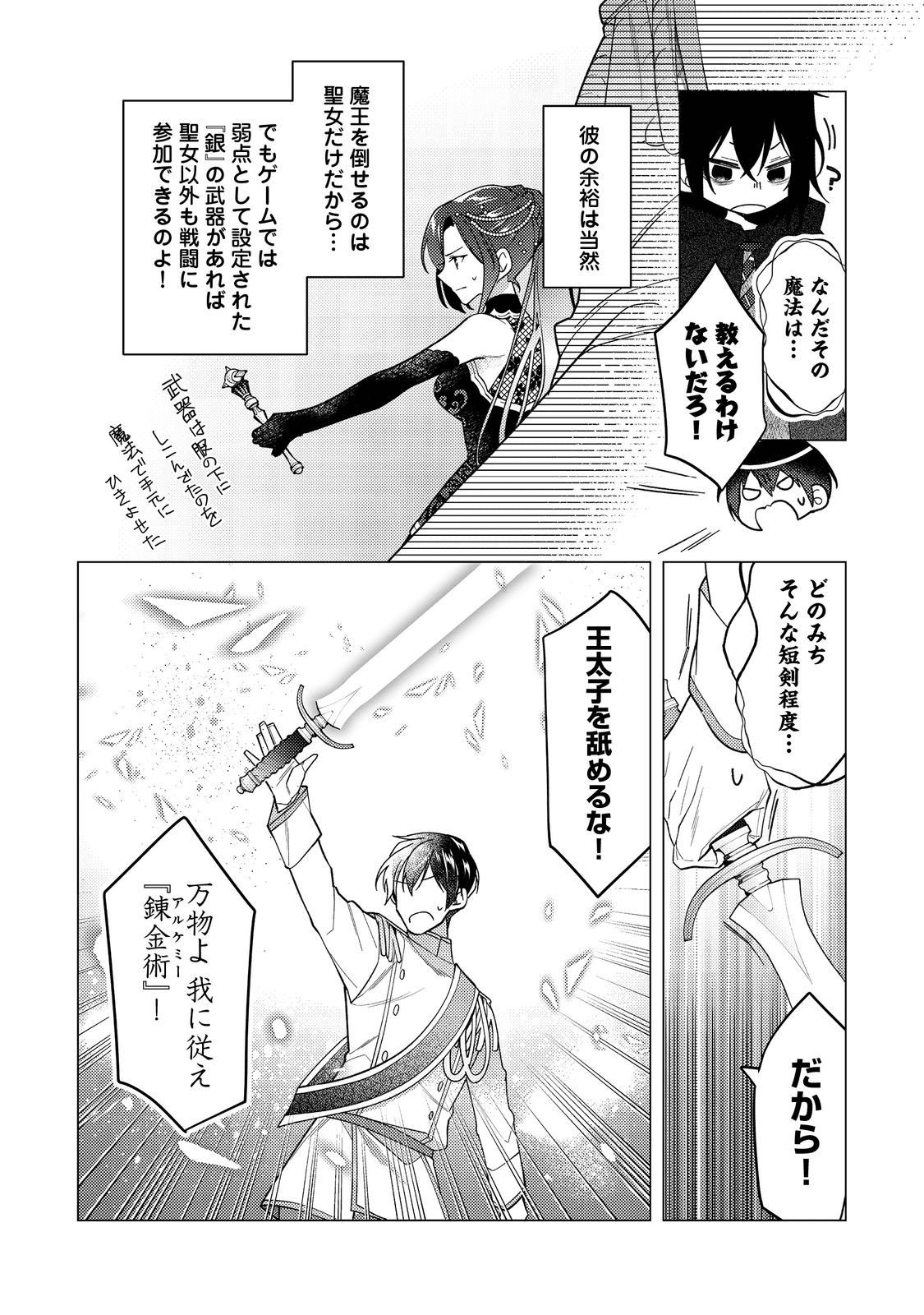 HEROINE? SEIJO? IIE, ALL WORKS MAID DESU (KO)! - raw - Chapter 11.1 - https://jpdd.ccdd.to/JPDD/heroineseijoiieallworksmaiddesuko/200146/vyxjg1bbvnt.png