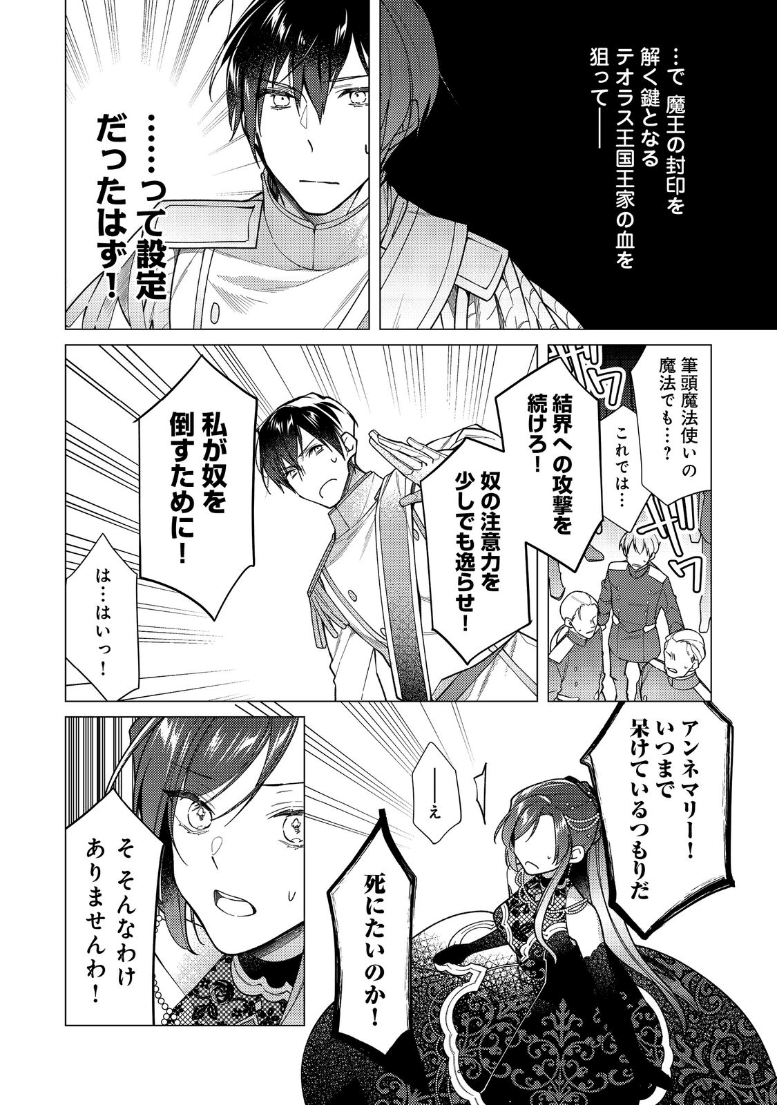 HEROINE? SEIJO? IIE, ALL WORKS MAID DESU (KO)! - raw - Chapter 11.1 - https://jpdd.ccdd.to/JPDD/heroineseijoiieallworksmaiddesuko/200146/xzwcyftrqf5.png