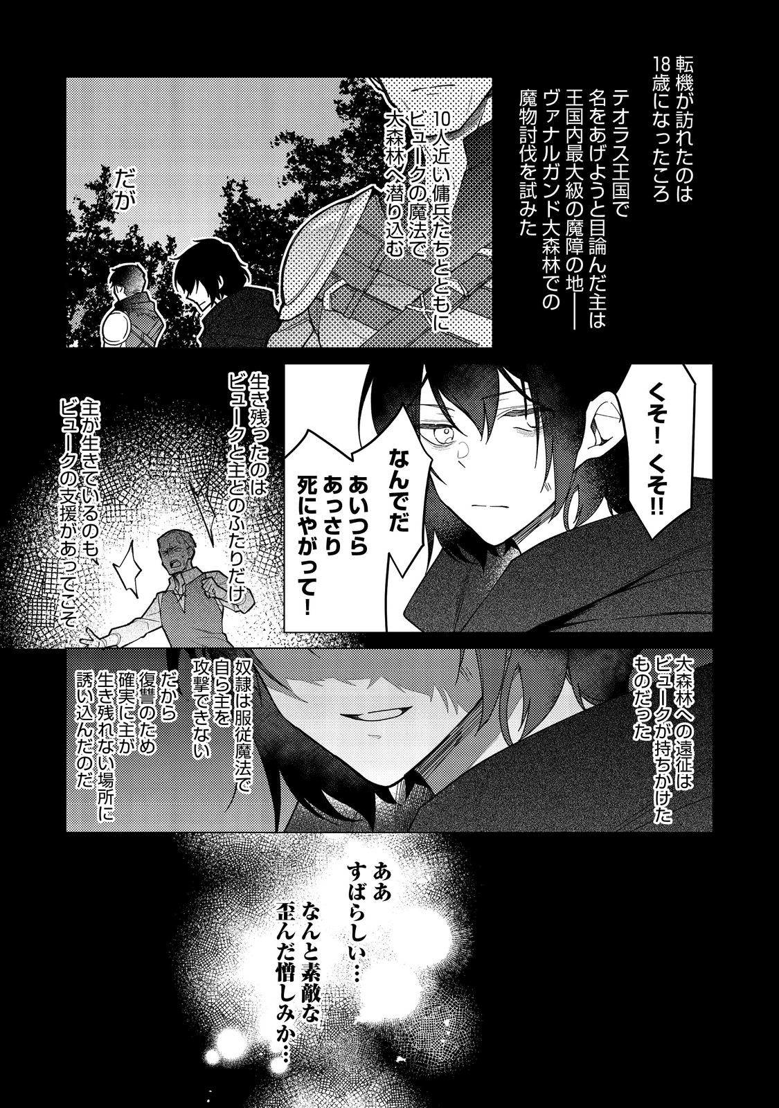 HEROINE? SEIJO? IIE, ALL WORKS MAID DESU (KO)! - raw - Chapter 11.1 - https://jpdd.ccdd.to/JPDD/heroineseijoiieallworksmaiddesuko/200146/ymga2jbf1ac.png