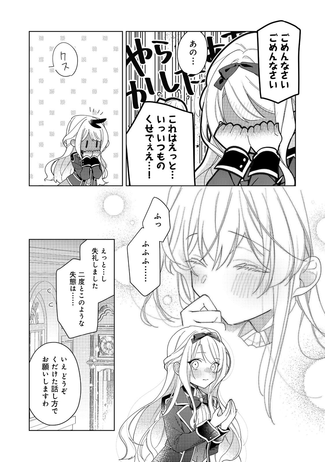 HEROINE? SEIJO? IIE, ALL WORKS MAID DESU (KO)! - raw - Chapter 20.1 - https://jpdd.ccdd.to/JPDD/heroineseijoiieallworksmaiddesuko/201000/23qiauqfauq.jpg