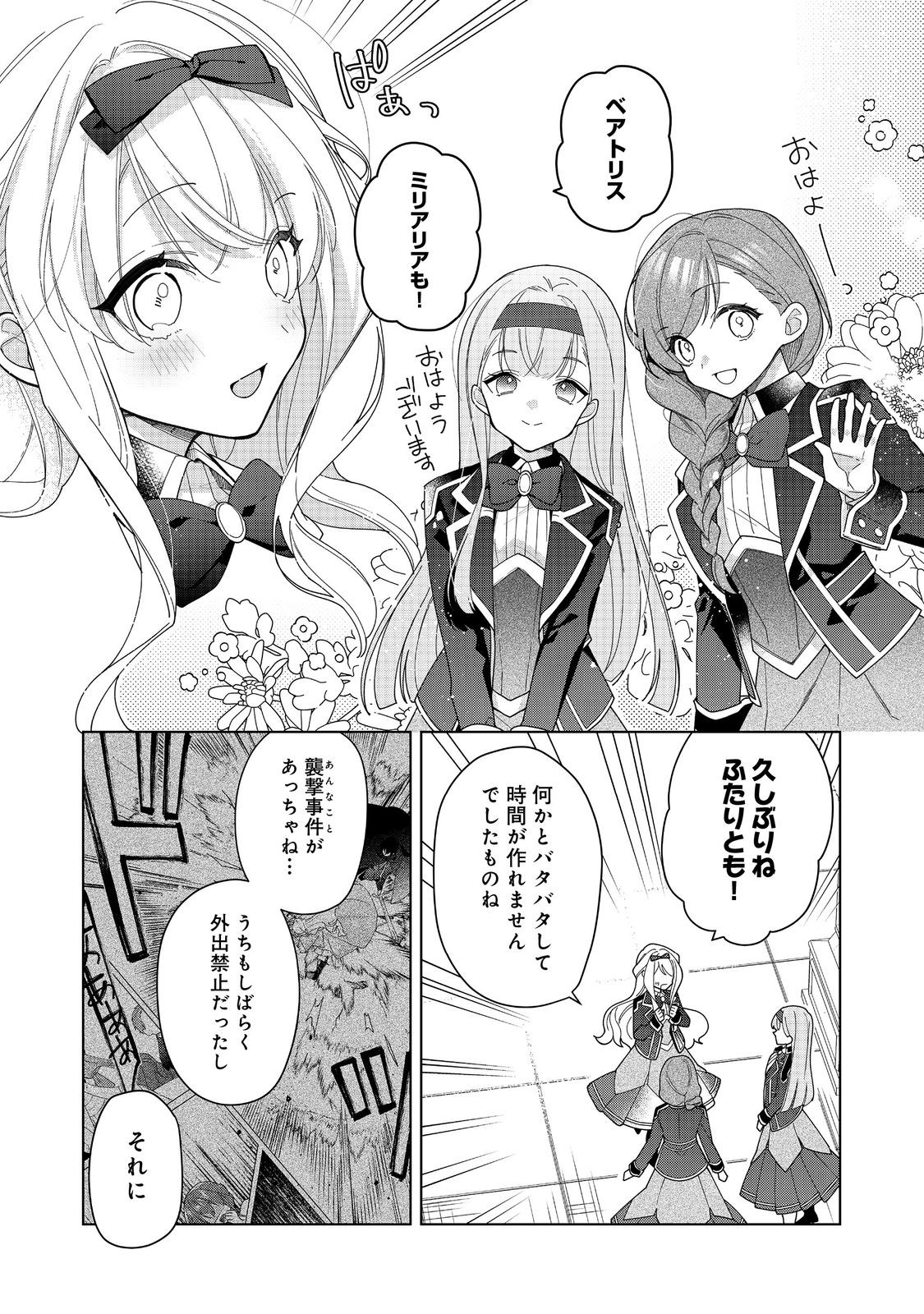 HEROINE? SEIJO? IIE, ALL WORKS MAID DESU (KO)! - raw - Chapter 20.1 - https://jpdd.ccdd.to/JPDD/heroineseijoiieallworksmaiddesuko/201000/2ckg5hdvb10.jpg