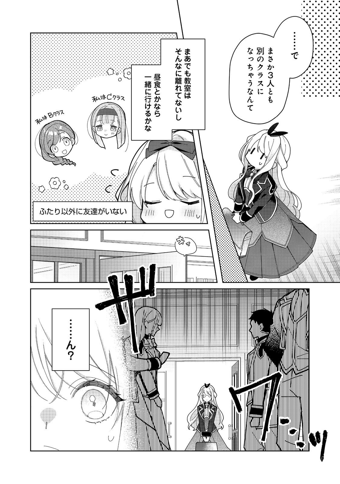 HEROINE? SEIJO? IIE, ALL WORKS MAID DESU (KO)! - raw - Chapter 20.1 - https://jpdd.ccdd.to/JPDD/heroineseijoiieallworksmaiddesuko/201000/ad3gjjn2e5s.jpg