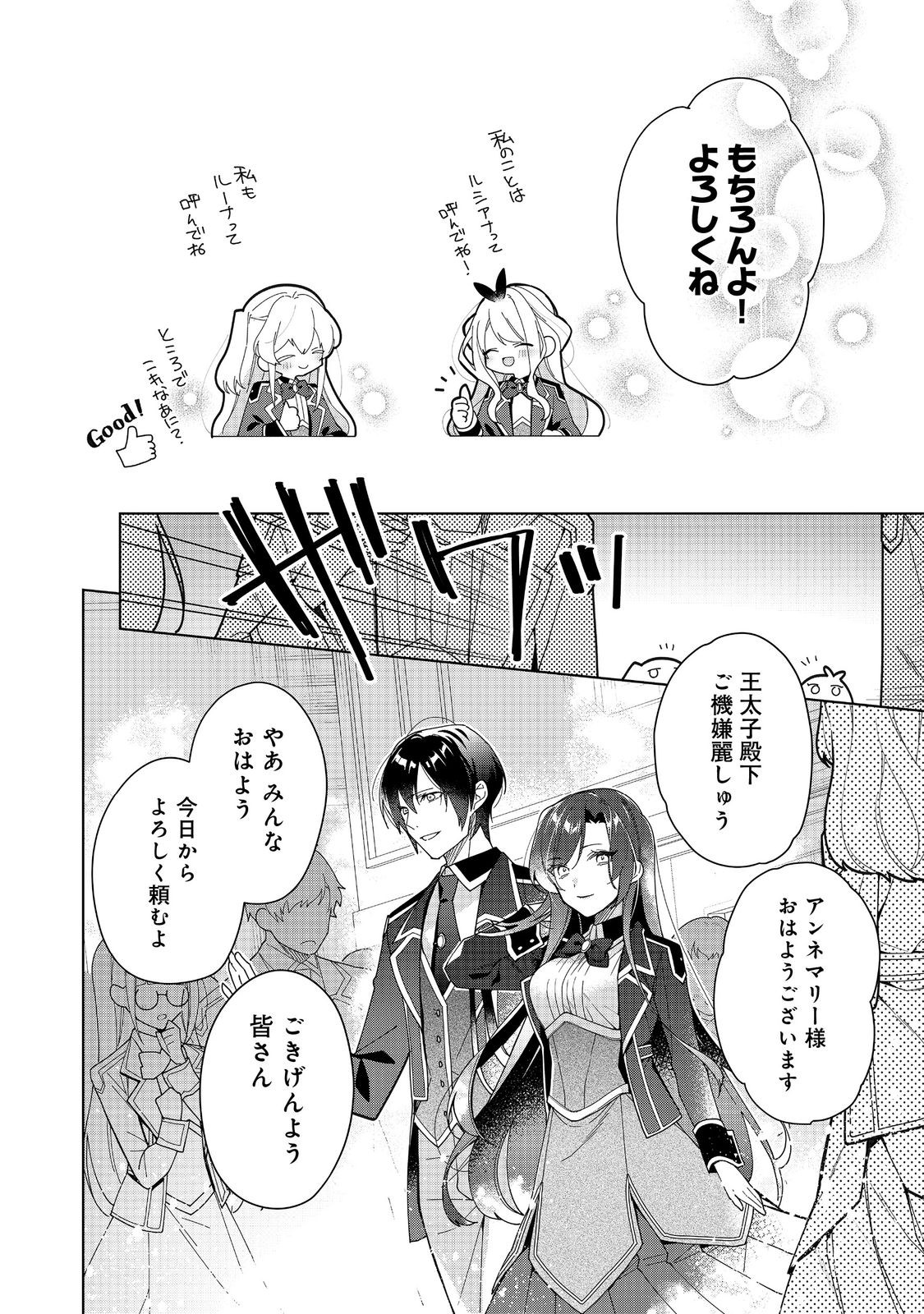 HEROINE? SEIJO? IIE, ALL WORKS MAID DESU (KO)! - raw - Chapter 20.1 - https://jpdd.ccdd.to/JPDD/heroineseijoiieallworksmaiddesuko/201000/dr35ucjepal.jpg