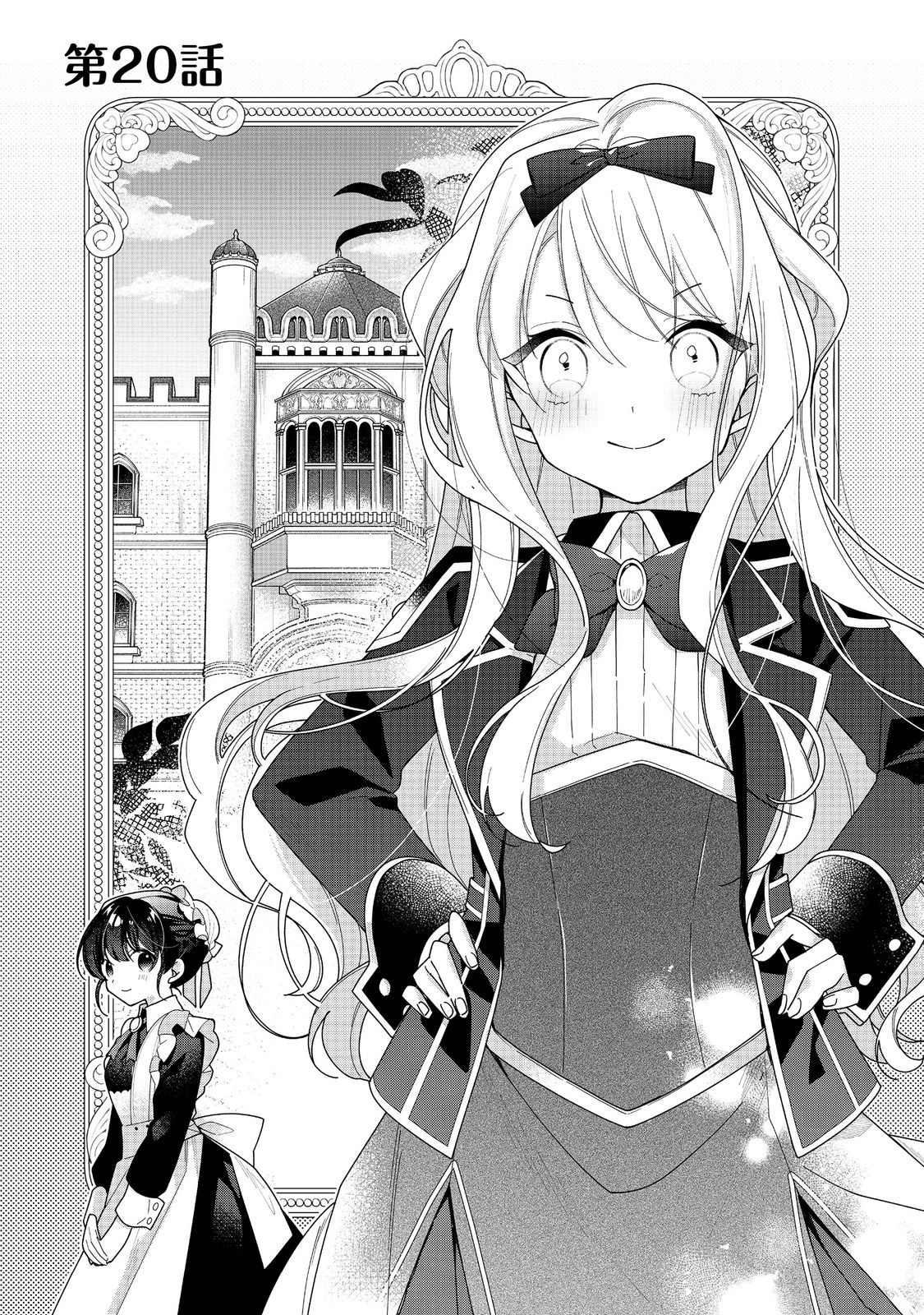 HEROINE? SEIJO? IIE, ALL WORKS MAID DESU (KO)! - raw - Chapter 20.1 - https://jpdd.ccdd.to/JPDD/heroineseijoiieallworksmaiddesuko/201000/g011ysoyikg.jpg