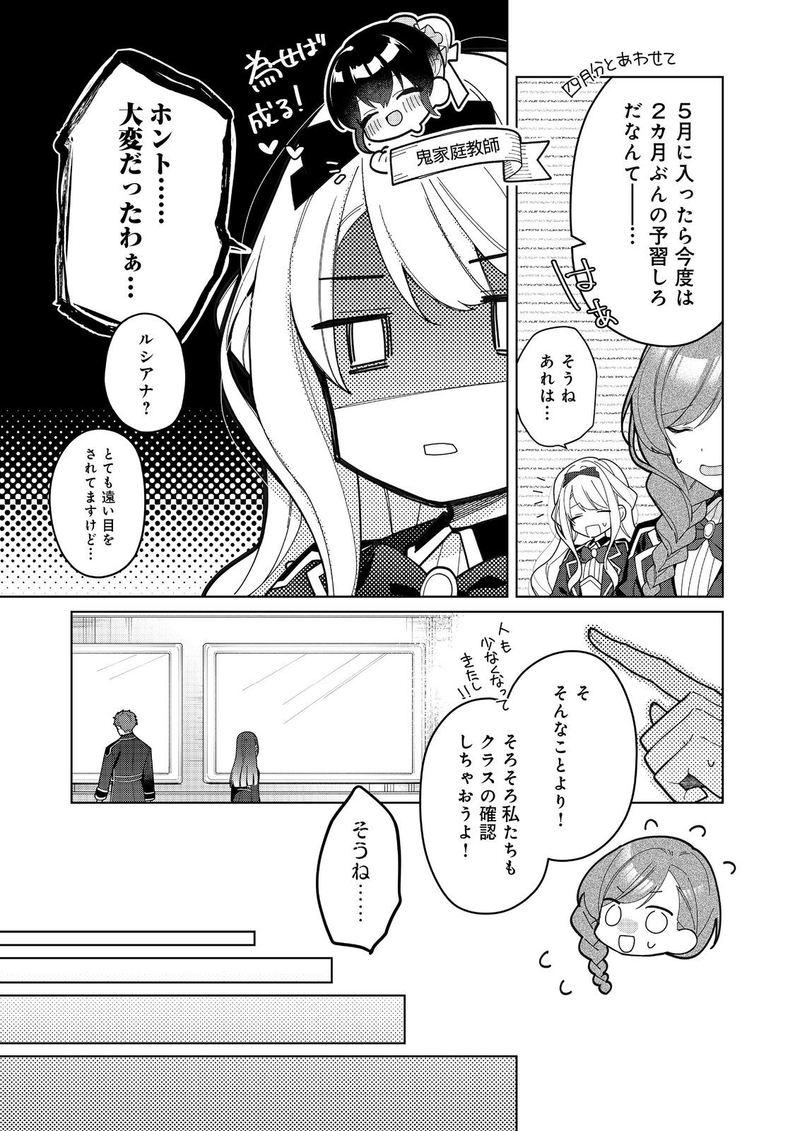 HEROINE? SEIJO? IIE, ALL WORKS MAID DESU (KO)! - raw - Chapter 20.1 - https://jpdd.ccdd.to/JPDD/heroineseijoiieallworksmaiddesuko/201000/gmzepyfzo0z.jpg