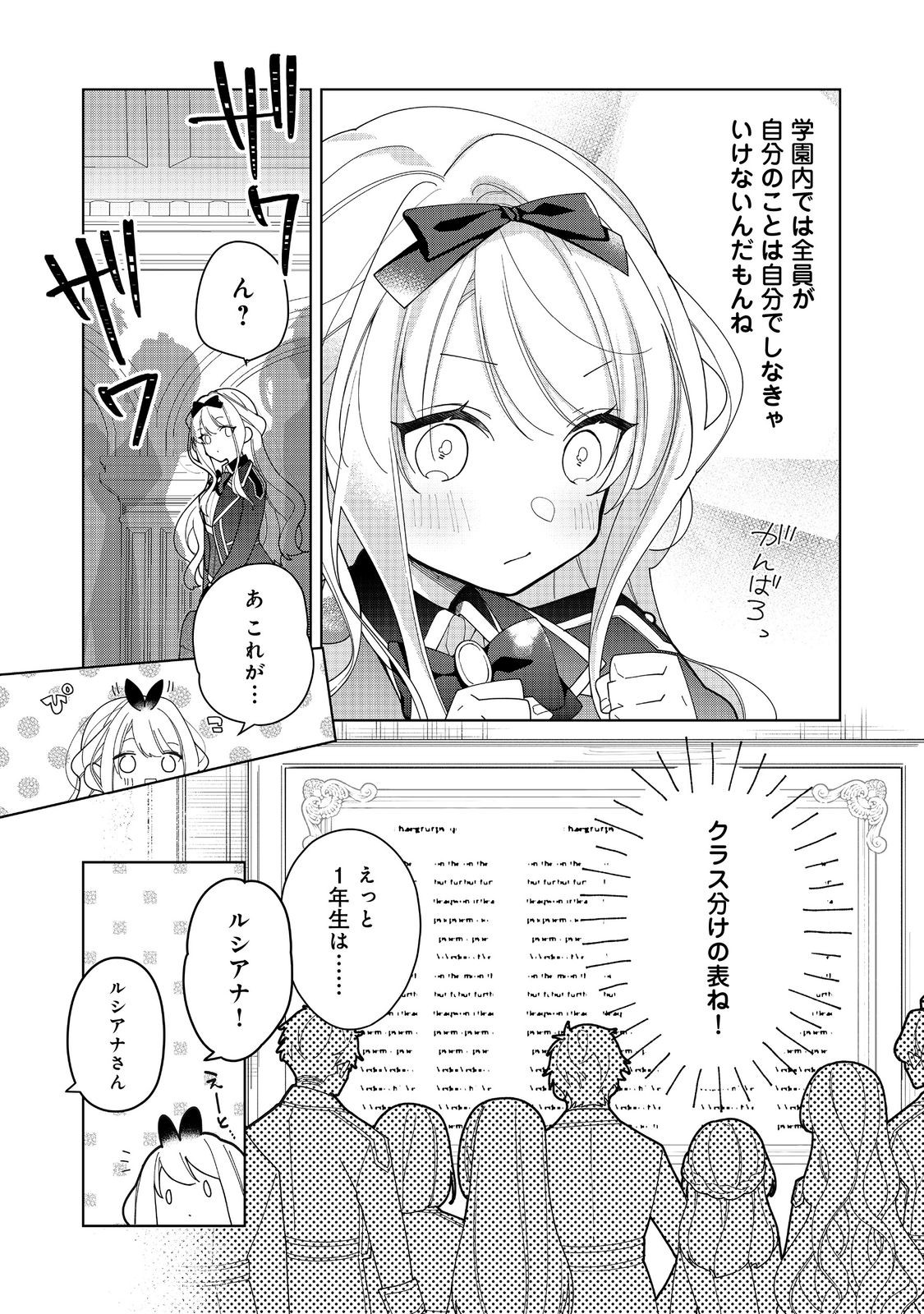 HEROINE? SEIJO? IIE, ALL WORKS MAID DESU (KO)! - raw - Chapter 20.1 - https://jpdd.ccdd.to/JPDD/heroineseijoiieallworksmaiddesuko/201000/hri4hhnlz5x.jpg