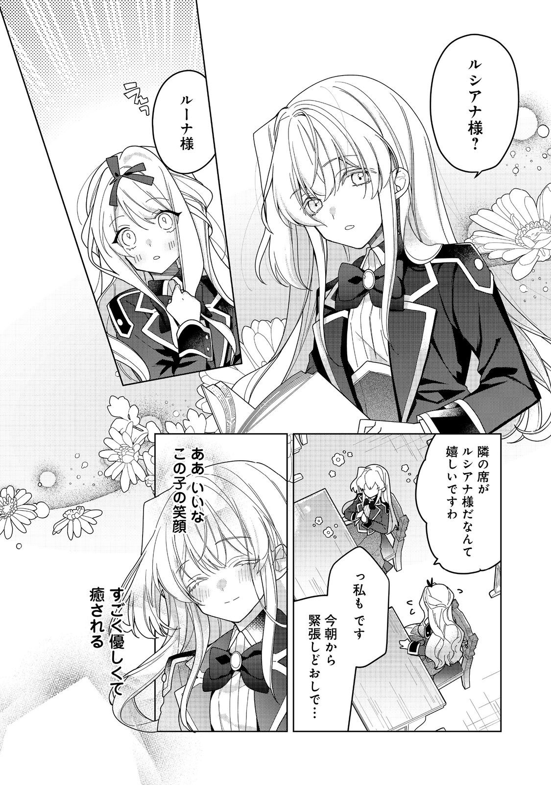 HEROINE? SEIJO? IIE, ALL WORKS MAID DESU (KO)! - raw - Chapter 20.1 - https://jpdd.ccdd.to/JPDD/heroineseijoiieallworksmaiddesuko/201000/inhazzaz14w.jpg