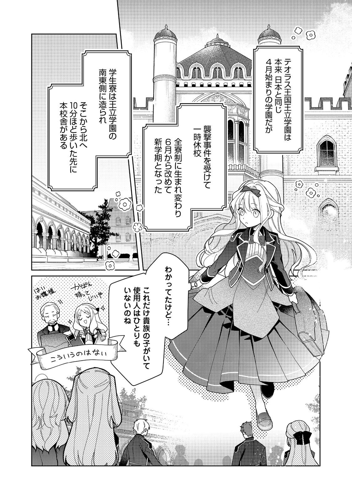 HEROINE? SEIJO? IIE, ALL WORKS MAID DESU (KO)! - raw - Chapter 20.1 - https://jpdd.ccdd.to/JPDD/heroineseijoiieallworksmaiddesuko/201000/l1yvgmzycdb.jpg