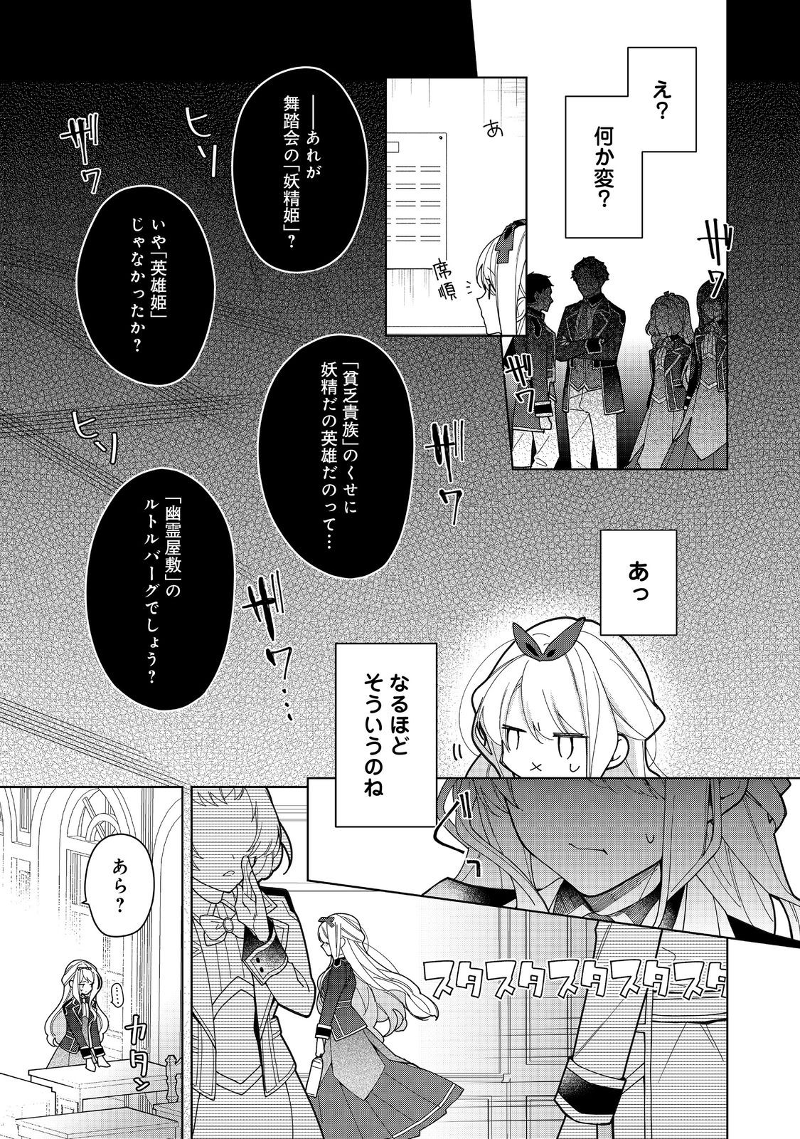 HEROINE? SEIJO? IIE, ALL WORKS MAID DESU (KO)! - raw - Chapter 20.1 - https://jpdd.ccdd.to/JPDD/heroineseijoiieallworksmaiddesuko/201000/od1nfv54mz3.jpg